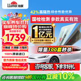 龙膜汽车贴膜汽车玻璃膜畅领80新能源陶瓷膜汽车膜隐私隔热膜防晒膜太阳膜车窗贴膜防爆膜