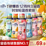 当妮护衣留香珠玫瑰之巅450g 12周持久留香 防异味 99%除菌除螨 易溶