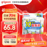 贝亲（Pigeon）新生儿婴儿儿童专用洗衣皂宝宝内衣抑菌去污肥皂香皂120g*10连包