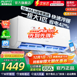 AUFIT空调奥克斯(AUX)出品 大3匹新一级变频冷暖立柜式空调柜机2匹1.5匹1匹挂机 国家补贴20%除菌自清洁 大1匹 一级能效 wifi智控省电除菌宠物模式