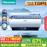 海信（Hisense）60升家用电热水器3200W变频省电节能免换镁棒以旧换新一级能效安全双防ES60-DYJ3国家补贴20%