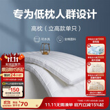 博洋（BEYOND）博洋家纺全棉枕头可水洗纯棉软枕芯高枕（立高款） 单只装48*74cm