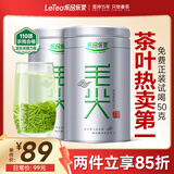 乐品乐茶特级毛尖茶叶绿茶2025明前春茶礼盒装250g送礼袋自己喝热门商品