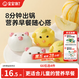 宝宝馋了果蔬卡通造型包160g小猪包小鸡包儿童早餐半成品面点送婴儿辅食谱