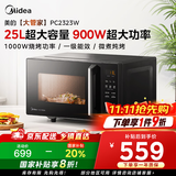 美的（Midea）25升大功率变频微波炉烤箱一体机速热平板式 一级能效小型微波炉大容量家用 PC2323W 黑色