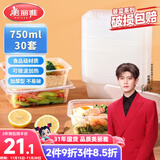 美丽雅一次性饭盒方形750ml*30套 快餐外卖带盖打包盒食品级野餐便当盒