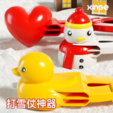 欣格雪球夹沙滩玩具儿童玩雪工具套装夹子堆雪人模具打雪仗夹雪神器