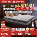 芝华仕5星床垫独立袋装弹簧静音家用乳胶席梦思软硬护脊厚垫明星垫D026 记忆棉版-1.8*2M 延期发货（详询客服）