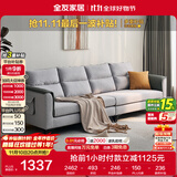 全友家居 北欧简约一字沙发客厅小户型布艺沙发脚凳四人位沙发直排式