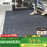 柏能条纹入户地垫门口地毯入户门脚垫进户门口地垫可裁剪灰色80x120cm