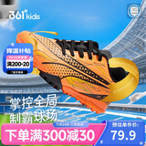 361°童鞋 儿童足球鞋24秋季青少年缓震回弹运动碎钉足训鞋 橙38
