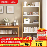 家逸书架家用学生书柜多功能落地置物架客厅卧室多层储物架展示架