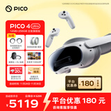 PICO 4 Ultra MR 混合现实一体机 【加赠价值2096元大礼包】全能旗舰版 赠近视镜片 VR眼镜游戏