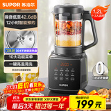 苏泊尔（SUPOR）【国家补贴】降噪破壁机 家用1.2L小型多功能可预约轻音免滤豆浆机3-4人破冰碎冰榨汁机 SPJ002S