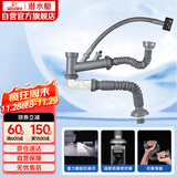 潜水艇（Submarine）CSQ-2C菜盆下水管双槽水槽防臭省空间下水管ABS材质拉伸95厘米