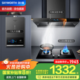 创维（Skyworth）烟灶热三件套 欧式顶吸油烟机21立方大吸力烟机灶具热水器套装组合Y1H+Z50BS-1S+13DH01