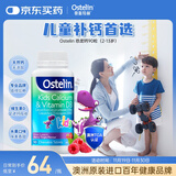 ostelin奥斯特林儿童维生素D3钙片90粒 2-13岁 恐龙钙澳洲进口