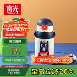 富光儿童保温杯壶抗菌304不锈钢便携水杯男女小学生宝宝带吸管水杯子