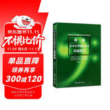 简谱基本乐理视唱练耳基础教程