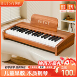 贝琪（Betsy）BJD-01儿童小钢琴0-3岁早教玩具乐器37键宝宝电子琴儿童节礼物 木纹棕-37键-无蓝牙