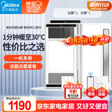 美的浴霸暖风照明排气一体浴室风暖卫生间暖风机照明换气取暖器套餐