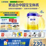 飞鹤星飞帆 婴儿配方奶粉 1段(0-6个月) 700克*6 专利OPO 育儿补贴