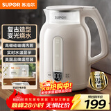 苏泊尔（SUPOR）电水壶1.5L玻璃内胆电热水壶 316L不锈钢烧水壶 多段恒温电子保温 母婴冲奶粉 SW-15E36L