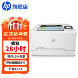 惠普（HP） 打印机办公 150/154a/254dw/nw A4彩色激光 单功能打印 M254nw标配(无线/有线连接)