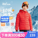361°儿童轻薄羽绒服25冬男女中大童防风保暖外套N32341901 红130