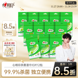 心相印杀菌湿巾10片独立装12包 99.9%杀菌 便携加厚无酒精