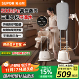 苏泊尔（SUPOR）挂烫机家用电熨斗 蒸汽挂烫机 双杆 可立可卧家用手持/挂式电熨斗EGU-Y206A