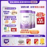 雀巢（Nestle）超启能恩3段850g 新品部分水解配方奶粉加量装（12-36个月适用） 【3段850g咨询有好礼】2罐