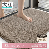 大江地垫卫生间脚垫浴室门口吸水垫厕所浴室防滑地垫40x60cm