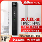 鸿盾（Hong Dun）鸿盾(Hong Dun)掌纹人脸识别智能门锁指纹锁家用防盗门密码锁智能门锁智能锁门锁 1
