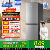统帅（Leader）海尔出品双开门两门三门家用小户型电冰箱 适用宿舍租房办公室 超薄节能低噪小冰箱咨询多台更优惠 速冻保鲜|二级能效|180升两门