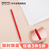 国誉(KOKUYO)进口红色笔芯自动铅笔1.3mm绘画活动铅笔防断芯书写笔 红色铅芯1支 PS-PER113-1P