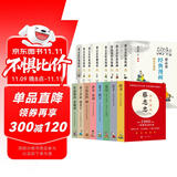 蔡志忠经典漫画（精装珍藏版）全套8册 中华传统文化 传统文化文学经典智慧 少儿启蒙漫画故事 中小学生历史科普知识 通俗解读文化古籍 领略经典魅力