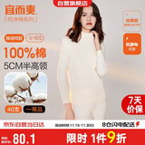 宜而爽【半高领100%纯棉】保暖内衣女士套装抗静电全棉秋衣秋裤棉毛衫裤