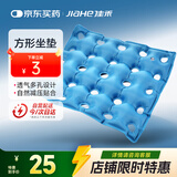 佳禾（JIAHE）防褥疮坐垫病人医用轮椅透气圈老人卧床瘫痪臀部充气垫久坐C04 