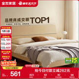 全友家居 双人床家用高脚床板式床现代简约原木风卧室1.5x2米政府补贴