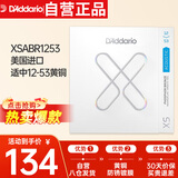 达达里奥（D'Addario）XSABR1253美国进口民谣吉他琴弦 防锈镀膜钢弦芯 适中12-53黄铜