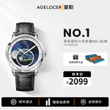 爱勒  AGELOCER原创天文学家全自动机械表时尚男士月相手表送男友生日礼物礼盒装 天文学家6401A1-梵高银月