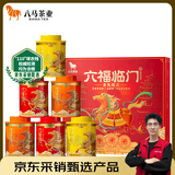 八马茶业六福临门尊享版红茶金骏眉铁观音普洱熟茶264g茶叶礼盒送礼
