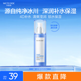 水密码冰川矿泉精华乳液120ml补水保湿乳液滋润提亮肤色