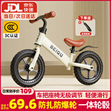 贝趣儿童平衡车1-3-6-12岁宝宝滑步车无脚踏小孩自行车男孩两轮滑行车 发泡轮 14寸 白色 适合身高100-130cm 2-5岁幼儿女孩圣诞节新年礼物