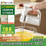 小熊（Bear）打蛋器 家用电动打蛋机 304不锈钢棒 奶油打发器迷你 烘焙手持式搅蛋搅拌器 和面打奶泡 DDQ-E05V2