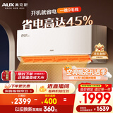 奥克斯（AUX）大1.5匹空调挂机 省电侠Pro 新一级能效 家用变频冷暖两用挂壁式防直吹智能KFR-35GW/BpR3AES1(B1)