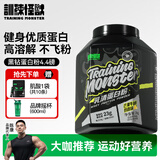 训练怪兽蛋白粉UP黑钻乳清蛋白粉whey健身增肌蛋白质补剂运动营养粉 芒果牛油果奶昔味(2kg/4.4磅)