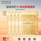伊思（it‘s skin）晶钻蜗牛面膜补水保湿紧致舒缓修护提亮肤色贴片面膜25g*4