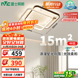 雷士（NVC）星空氛围客厅灯灯具套餐简约LED吸顶灯北欧房间灯-星雨方灯